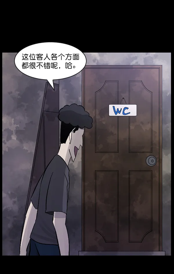 [第85话] 共享房间 第105页