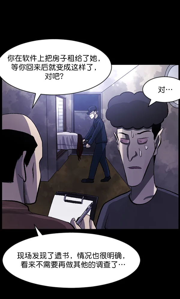 [第85话] 共享房间 第113页