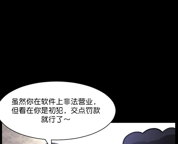 [第85话] 共享房间 第114页
