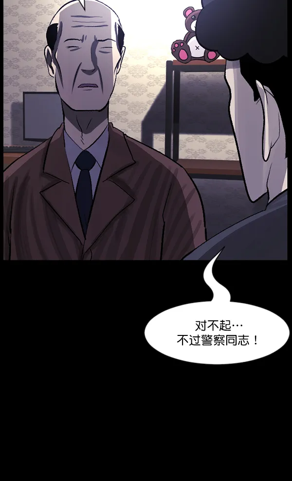 [第85话] 共享房间 第115页