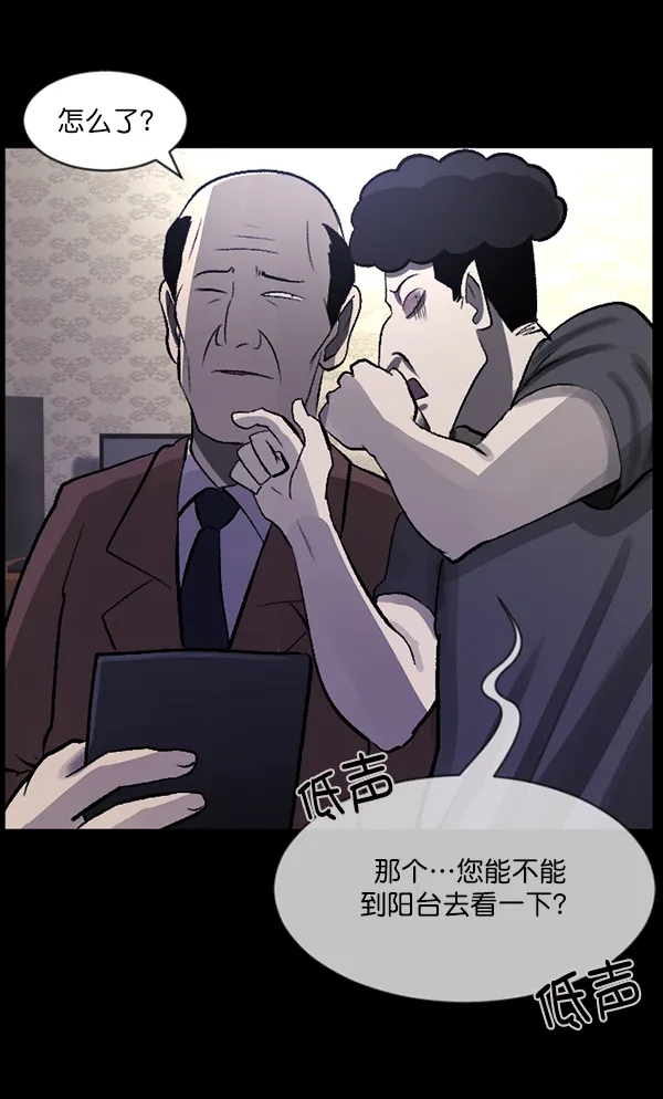 [第85话] 共享房间 第116页
