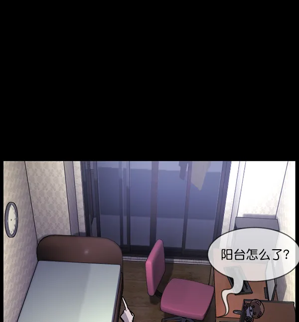 [第85话] 共享房间 第117页