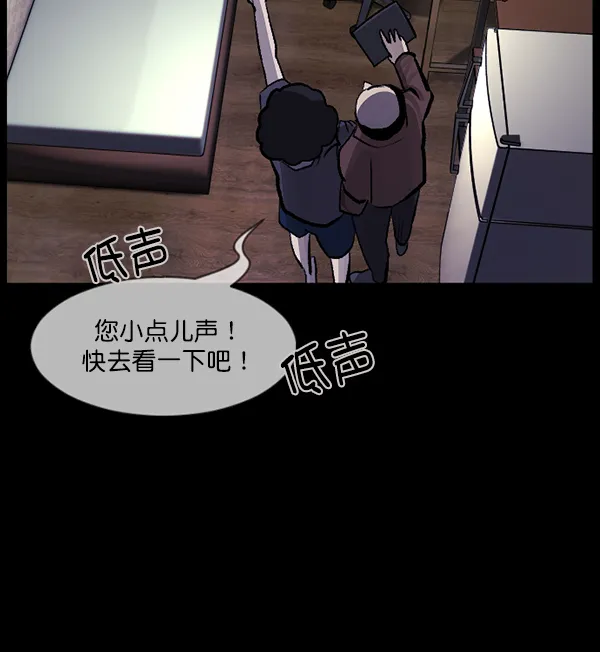 [第85话] 共享房间 第118页
