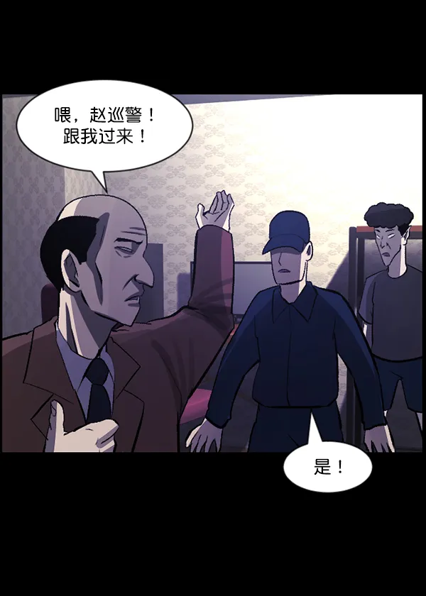 [第85话] 共享房间 第119页