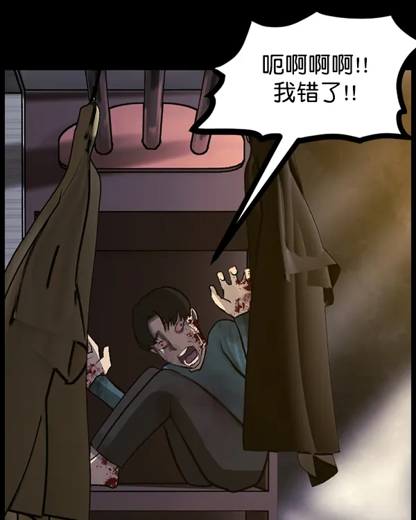 [第85话] 共享房间 第124页