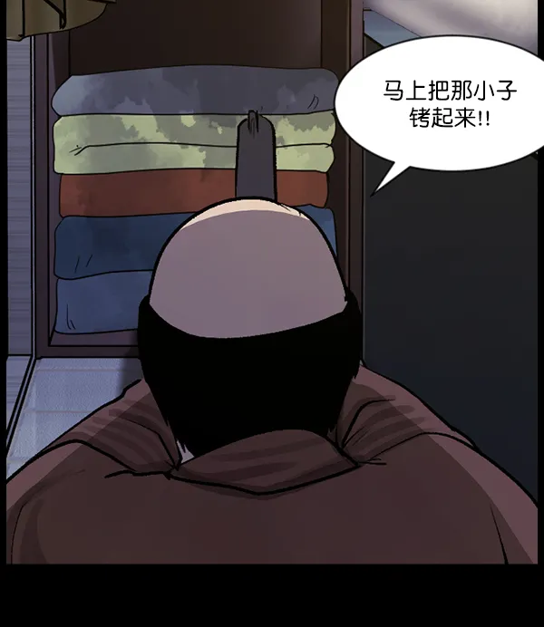 [第85话] 共享房间 第125页