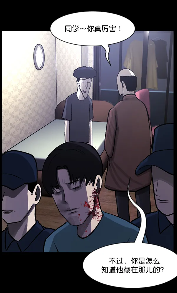 [第85话] 共享房间 第127页