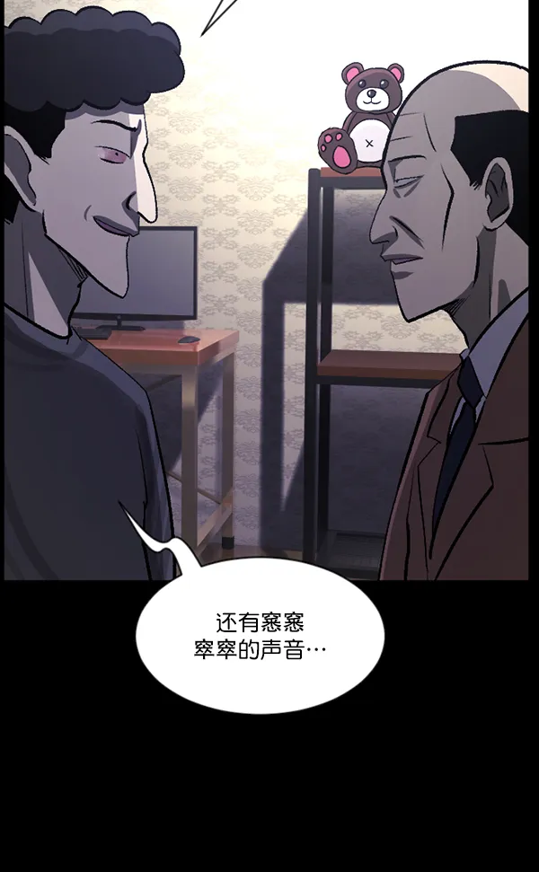 [第85话] 共享房间 第129页