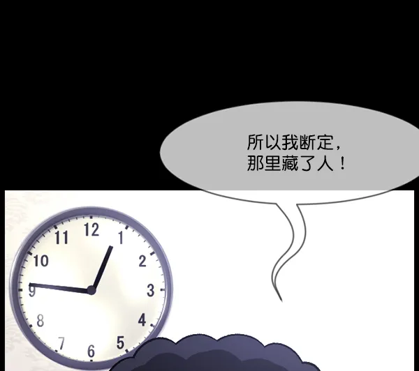 [第85话] 共享房间 第130页