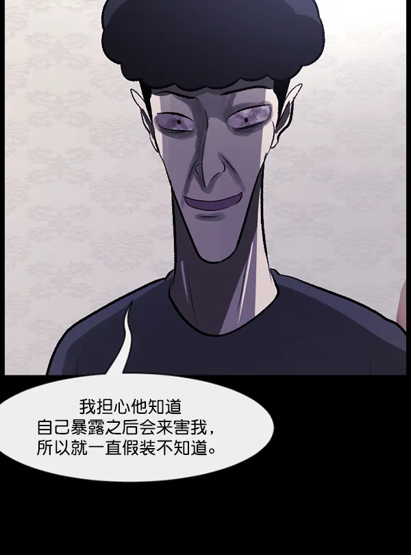 [第85话] 共享房间 第131页