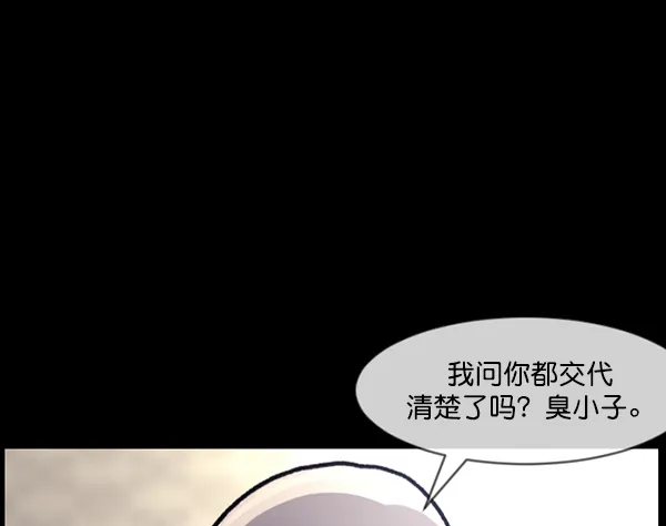 [第85话] 共享房间 第135页