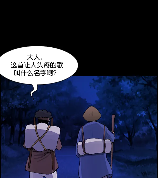 [第86话] 驱魔师（1） 第6页