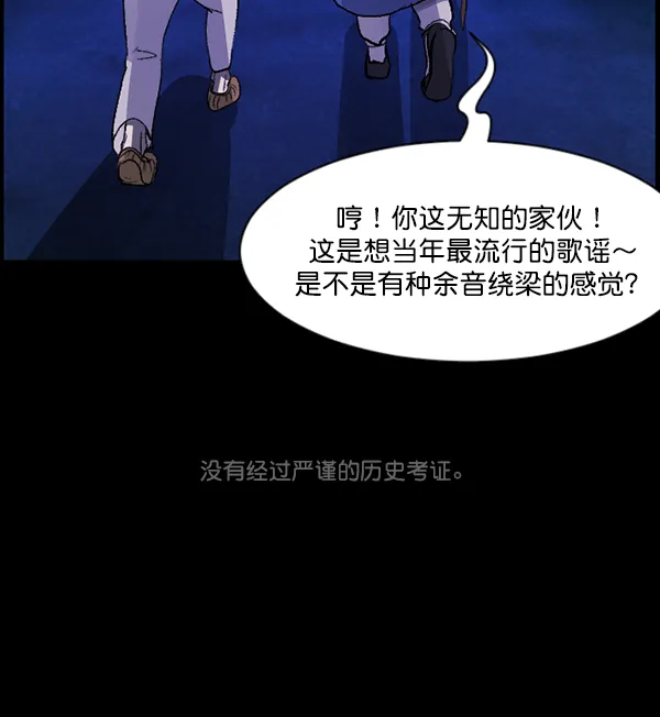 [第86话] 驱魔师（1） 第7页