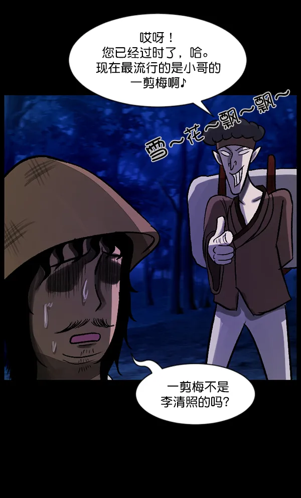 [第86话] 驱魔师（1） 第8页