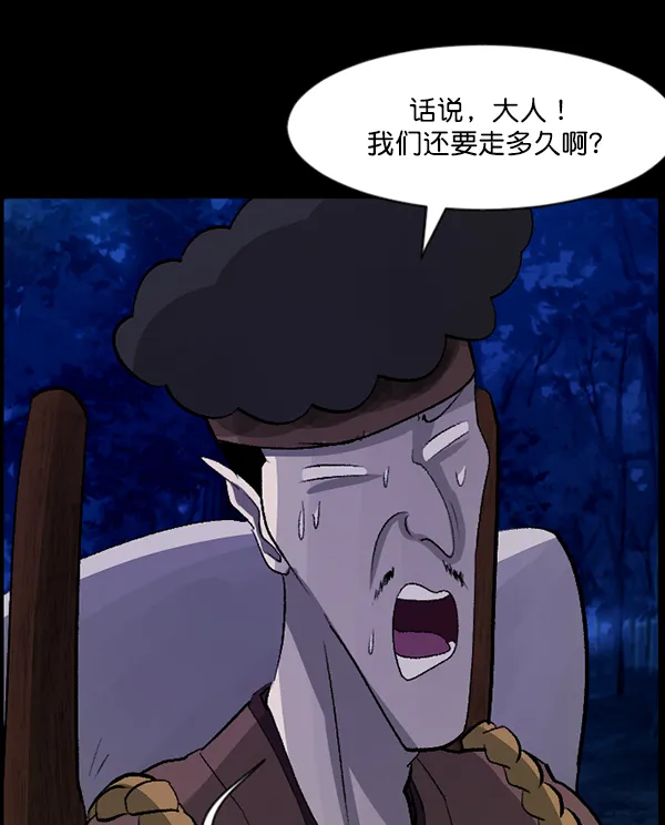 [第86话] 驱魔师（1） 第9页
