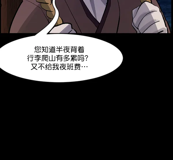 [第86话] 驱魔师（1） 第10页