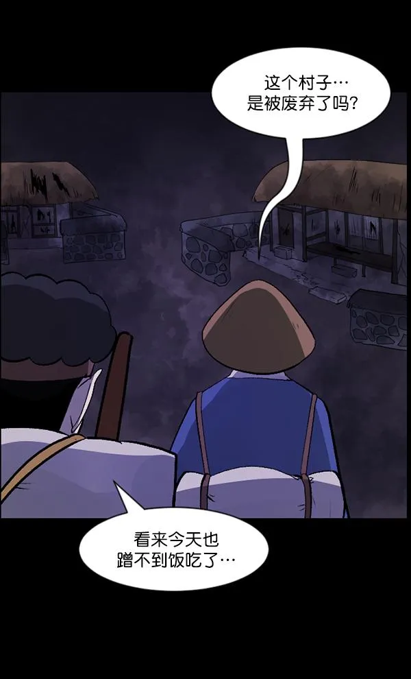 [第86话] 驱魔师（1） 第18页