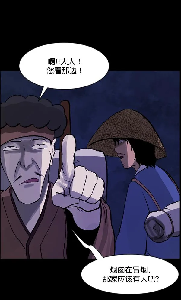 [第86话] 驱魔师（1） 第19页