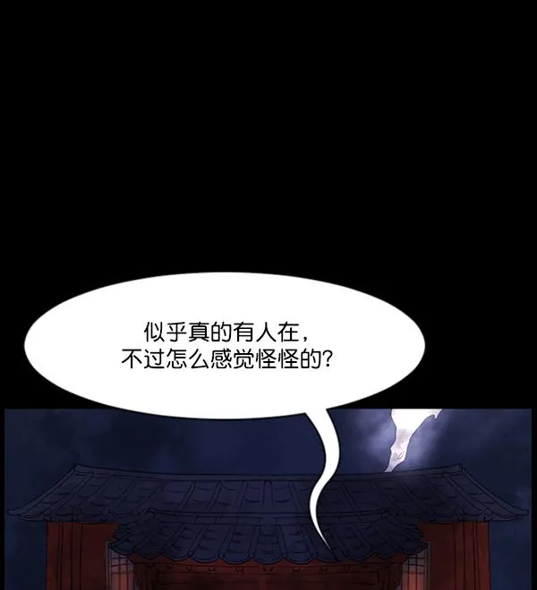 [第86话] 驱魔师（1） 第20页