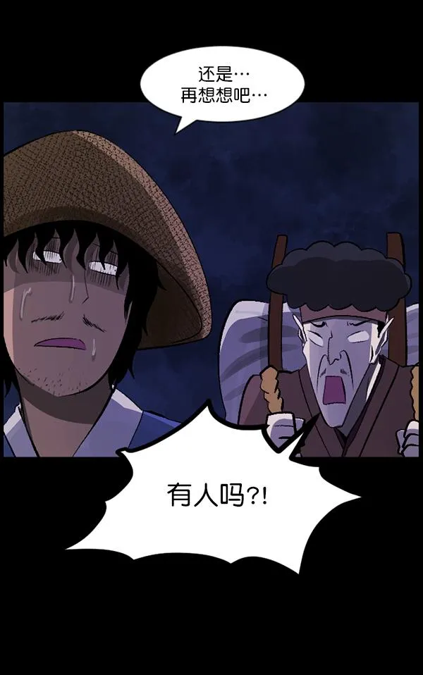 [第86话] 驱魔师（1） 第22页