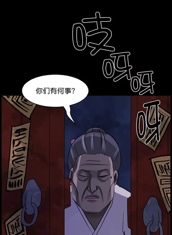 [第86话] 驱魔师（1） 第23页