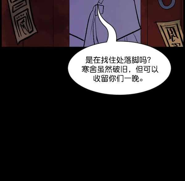 [第86话] 驱魔师（1） 第24页
