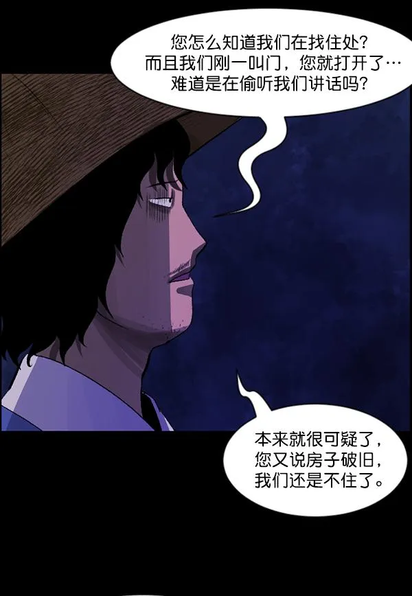 [第86话] 驱魔师（1） 第25页
