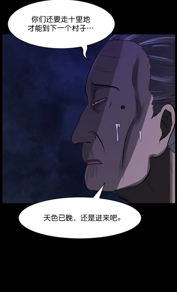 [第86话] 驱魔师（1） 第26页