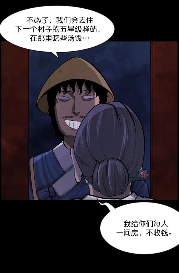 [第86话] 驱魔师（1） 第27页