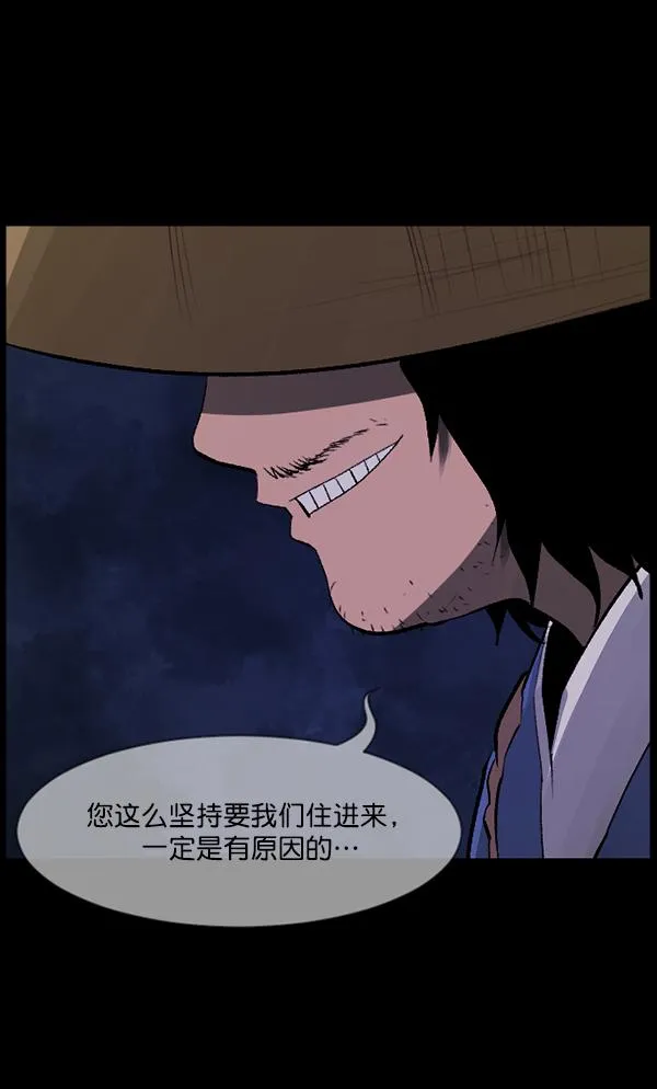 [第86话] 驱魔师（1） 第29页