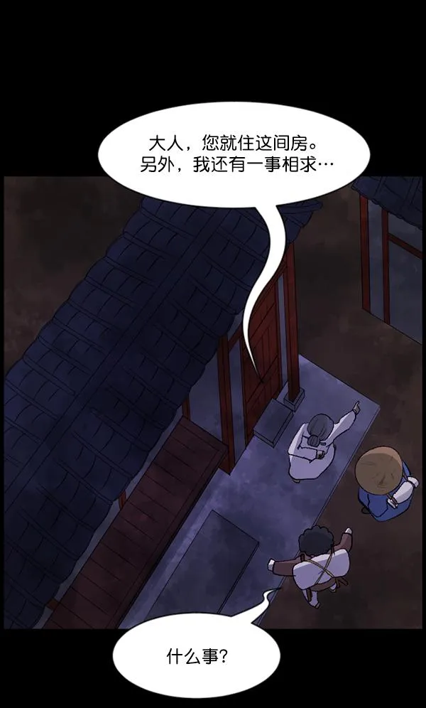[第86话] 驱魔师（1） 第30页