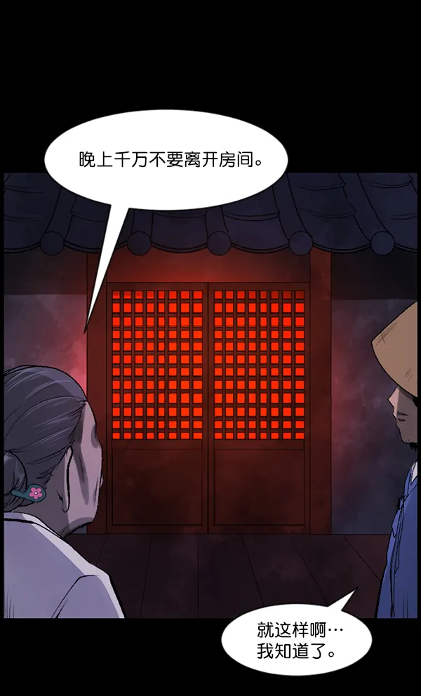 [第86话] 驱魔师（1） 第31页