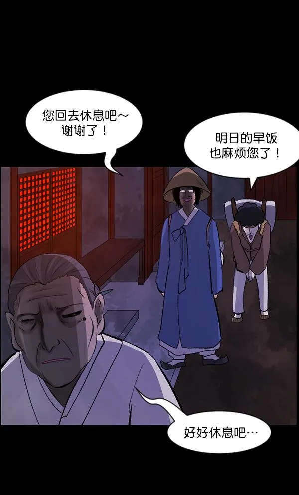 [第86话] 驱魔师（1） 第32页