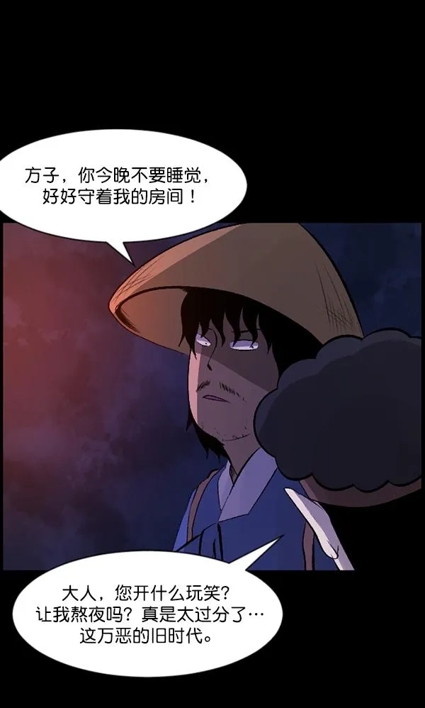 [第86话] 驱魔师（1） 第33页