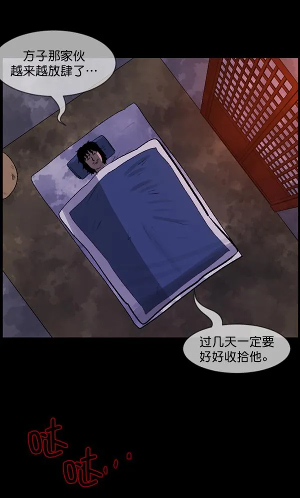 [第86话] 驱魔师（1） 第36页