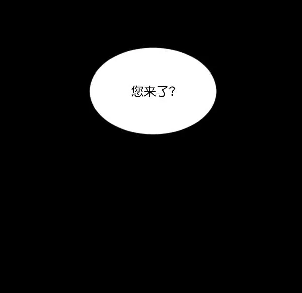 [第86话] 驱魔师（1） 第39页