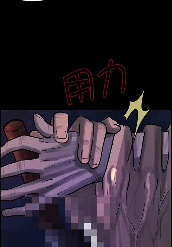 [第86话] 驱魔师（1） 第41页