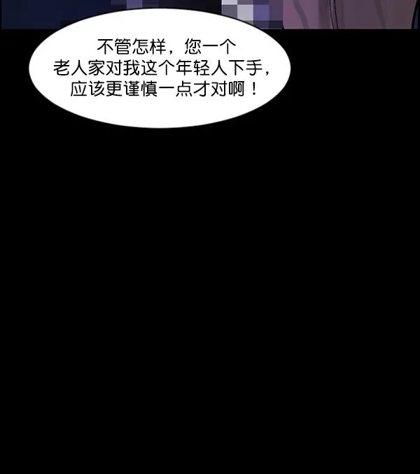[第86话] 驱魔师（1） 第42页