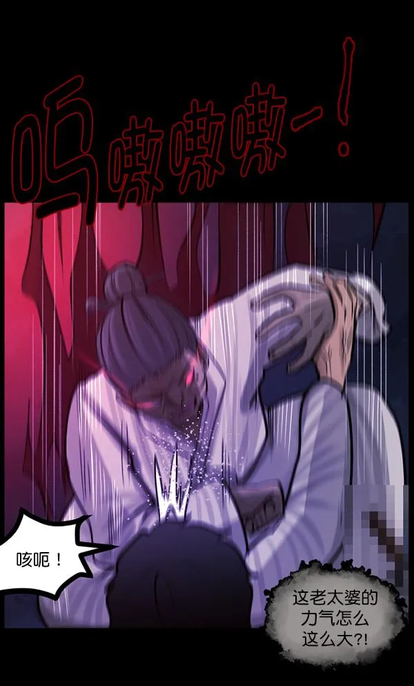 [第86话] 驱魔师（1） 第44页