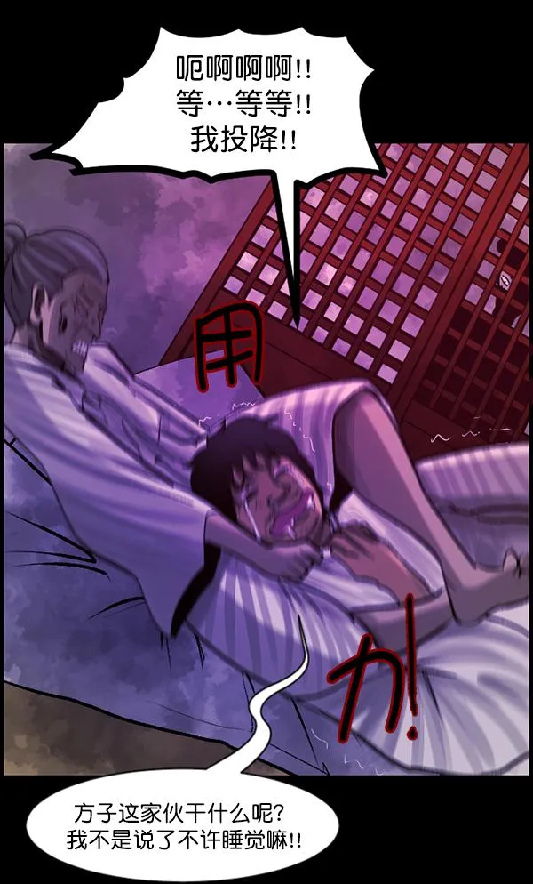 [第86话] 驱魔师（1） 第47页