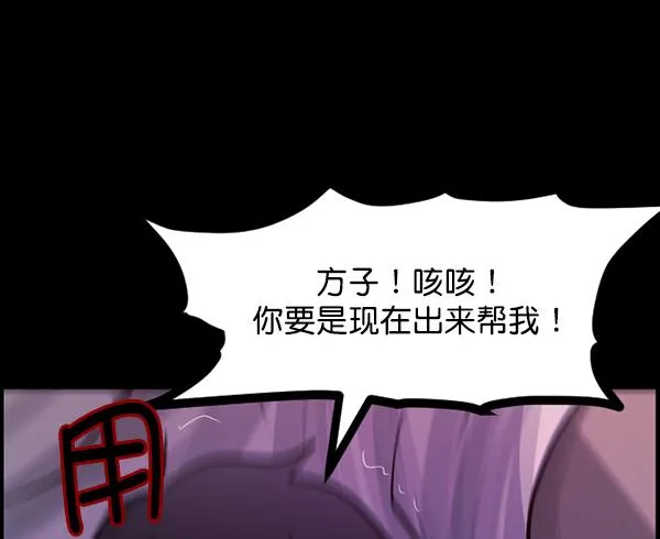 [第86话] 驱魔师（1） 第48页