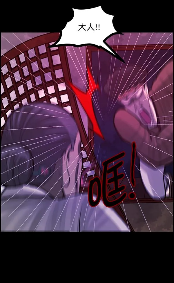 [第86话] 驱魔师（1） 第51页