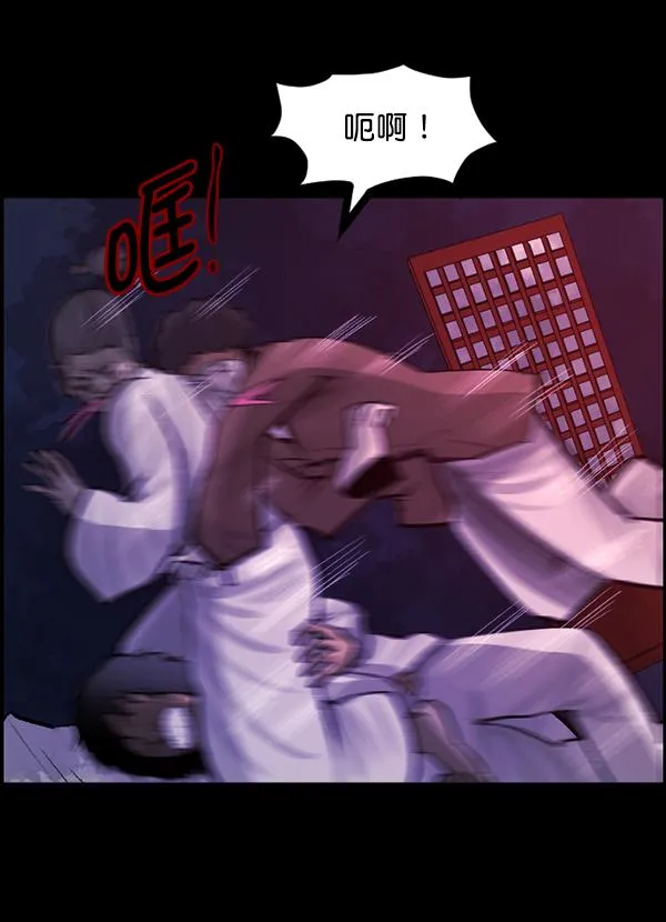[第86话] 驱魔师（1） 第52页