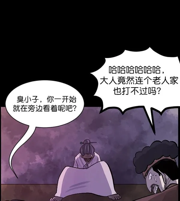 [第86话] 驱魔师（1） 第53页