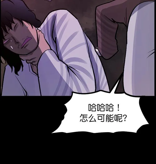 [第86话] 驱魔师（1） 第54页