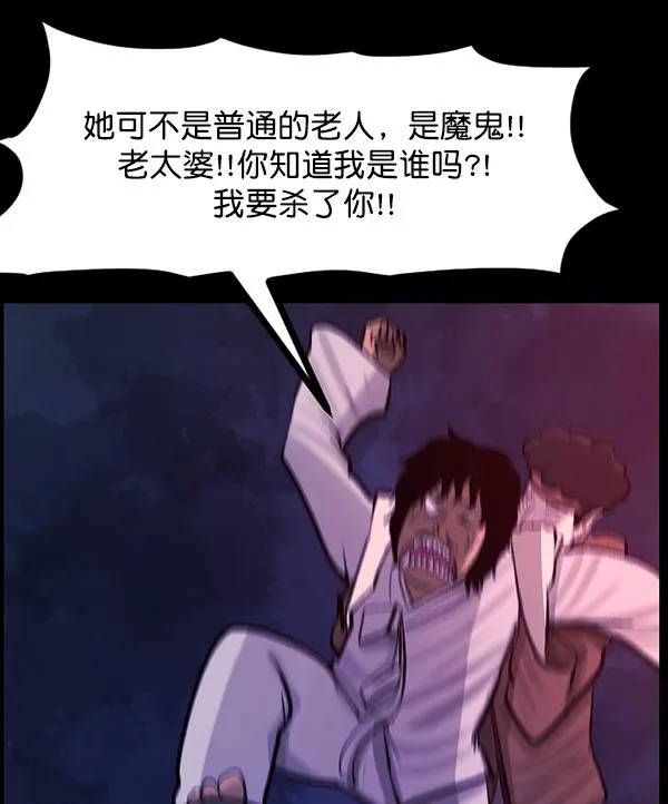 [第86话] 驱魔师（1） 第55页