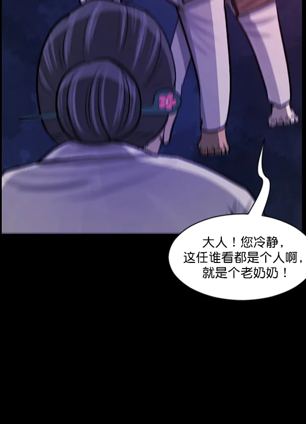 [第86话] 驱魔师（1） 第56页