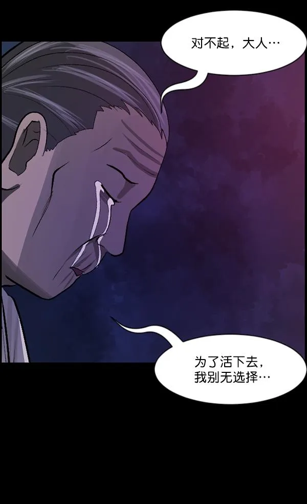 [第86话] 驱魔师（1） 第57页