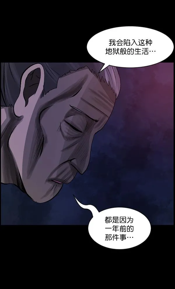 [第86话] 驱魔师（1） 第60页