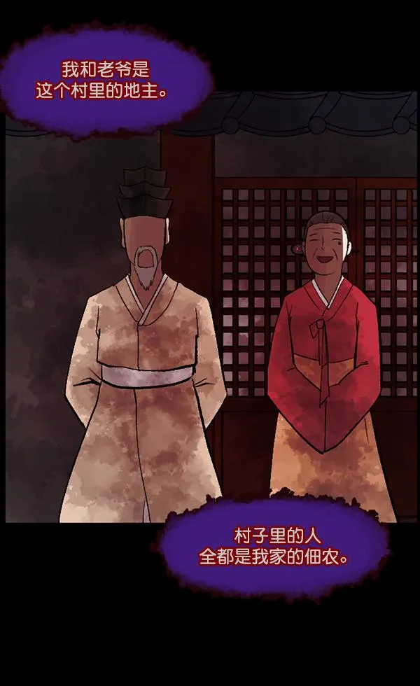[第86话] 驱魔师（1） 第62页